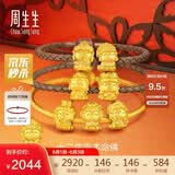 周生生黄金转运珠 本命佛大势至菩萨(生肖马佩戴)串珠93631C定价