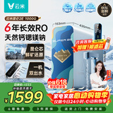 云米【保价618】昆仑3 2E 1000G富锶矿物质泉双出水 母婴直饮6年长效RO反渗透家用0陈水厨下式净水器