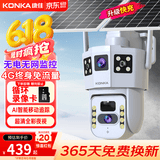康佳4g太阳能监控摄像头无电无网无需连wifi终身免流量插电高清360度无死角带夜视全景追踪农村室户外