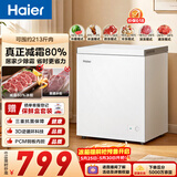 海尔（Haier）142L单温冰柜小型家用小冰柜冷冻藏转换冷柜小冰箱减霜一级能效PCM内胆BC/BD-142GHPW9DT价保618