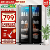 志高消毒柜家用立式消毒碗柜小型免沥水商用家用家庭碗筷柜单门双门大容量 【800型-层架可调节】紫外线+红外线 免沥水