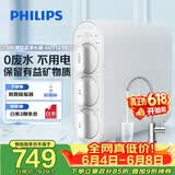 飞利浦（PHILIPS）净水器家用净水机UF10 2年超滤膜 不插电无废水零噪音 母婴适用矿物质净水器 AUT1210