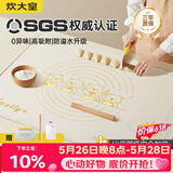 炊大皇 液态硅胶揉面垫切面刀擀面杖50*70擀面垫硅胶面板和面垫烘焙套装