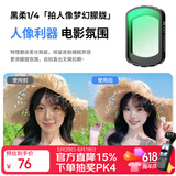 卓尔大疆pocket4/3滤镜运动相机滤镜套装口袋相机大疆配件磁吸安装快拆滤镜黑柔1/4