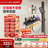 惠达（HUIDA）恒温淋浴花洒套装精铜主体家用浴室卫生间无顶喷全套枪灰DW699