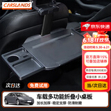 卡斯兰车载小桌板折叠桌汽车餐桌电脑桌支架后排座办公桌适用特斯拉宝马 多功能折叠小桌板【带手机架】