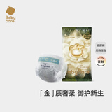 babycare金山茶花婴儿拉拉裤试用装L码3片(9-14kg)尿不湿超薄透气