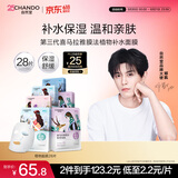 自然堂【邓凯同款】喜马拉雅植物面膜28片补水保湿护肤品套装送女友