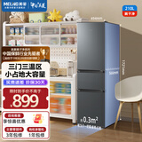 美菱离子净|210升三门三温小户型宿舍出租房客厅家用小冰箱大容量中门软冷冻节能省电低音速冻补贴冰箱 【限时直降】BCD-210L3CR2X-灰