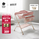 babycare尿布台婴儿护理台多功能可折叠尿布台新生儿可移动婴儿床多功能床 珀尔里粉【配网兜*2+小水盆*1】