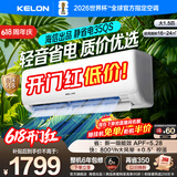 科龙（KELON）【价保618】海信出品空调静省电QS 大1.5匹挂机一级能效卧室变频冷暖轻音大风量以旧换新国家补贴 大1.5匹一级能效35QSX1