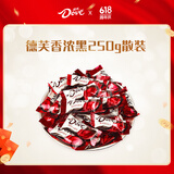 德芙（Dove）丝滑牛奶巧克力 散装婚庆喜糖 休闲零食 儿童解馋 团购送礼 德芙4.5g黑巧散装250g
