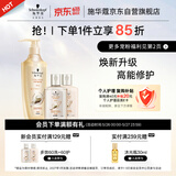 施华蔻（Schwarzkopf）多效修护型洗发露400ml+120ml旅行装 柔顺滋养洗发水 新老包装