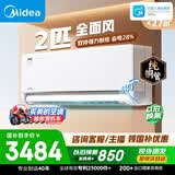 美的空调全面风 2匹新一级能效变频 风尊二代 纯铜管 舒适风大卧小客厅空调挂机KFR-46GW/N8MXC1Ⅱ