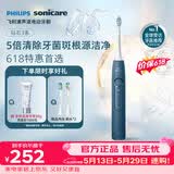 飞利浦（PHILIPS）声波电动牙刷钻石3系 5倍洁齿5种模式 洁净刷头*2 生日礼物送男士/女友 价保618 HX5181/02蓝