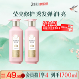 三生花百雀羚精油香氛莹亮修护洗发露800ml*2洗发水套装持久留香男女士