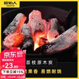 原始人荔枝木炭户外烧烤碳无烟果木炭速燃炭块围炉煮茶碳烤炉专用环保 荔枝木炭5斤装【酒精块*2+炭夹】