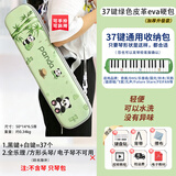 奇美口风琴琴包琴盒收纳包手提37键32小学生专用袋套配件外包装壳子 37键小熊猫EVA皮革硬包+音标贴