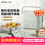 小熊（Bear）电热饭盒加热饭盒热饭神器上班族双层304不锈钢办公室电加热饭盒DFH-G16W7