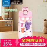 乐扣乐扣（LOCK&LOCK）儿童节吸管杯学生塑料水杯户外手拎便携运动杯500ml粉色
