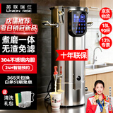 英联瑞仕【补贴20％】商用豆浆机大容量磨煮一体食堂早餐店全自动预约定时渣浆分离免过滤大型磨浆机多功能 18L智能高浓度提40%丨定时保温+304不锈钢+防糊易清洁