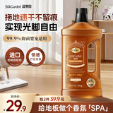 蔬果园精油香氛地板清洁剂500g佛手柑与金钱桔瓷砖地砖木地板清洁剂