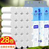 【新人领券0.01起】28卷家用无芯卷纸卫生纸厕所手纸加厚卷筒纸 原生木浆：28卷【到手2提】