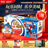 健达奇趣蛋蓝色 3颗装60g 零食 牛奶巧克力 含玩具 糖果 生日礼物