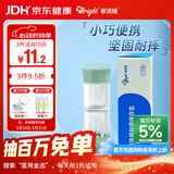普诺瞳硬性角膜塑形镜保存盒 OK镜RGP专用镜盒硬镜便携收纳双联盒 1支装