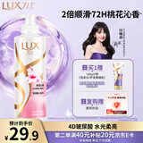 力士（LUX）【季节限定】桃花沁香柔顺留香洗发水500g 干枯毛躁胶原蛋白留香