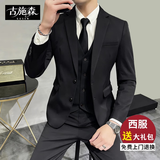 古施森西服套装男士商务修身西装男职业正装小西服新郎伴郎结婚礼服外套 黑色双扣【西服+西裤+马夹+衬衫 L 【100-115斤】+礼品
