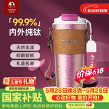 特美刻（TOMIC）纯钛保温杯便携户外咖啡杯水杯车载办公室杯子女礼品礼品礼物