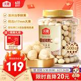 沃隆夏威夷果仁500g罐装原味去壳即食坚果炒货非油炸干果休闲零食
