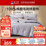 富安娜床上四件套 100%纯棉磨毛冬季保暖套件 双人加大230*229cm