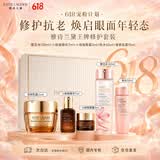雅诗兰黛（Estee Lauder）樱花水100ml+粉水50ml+精华7ml+乳霜15ml+眼霜3ml套装送女友