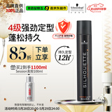 施华蔻专业丝露华强力发胶男士定型喷雾500ml 清爽蓬松持久自然大容量定型