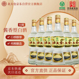 北大仓 部优【多买多折】 酱香型白酒 50度 680mL*6瓶 整箱装 纯粮大曲