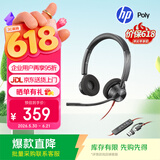 缤特力（PLANTRONICS）Poly C3320-M 客服办公降噪耳麦 呼叫中心话务员耳机 电话会议耳机（Teams版本USB-C/A集成接口） 