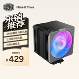 酷冷至尊（CoolerMaster）Hyper612 Pro ARGB版CPU风冷散热器 单塔/三代超导6热管/双莫比乌斯风扇/金属拉丝顶盖/多平台扣具