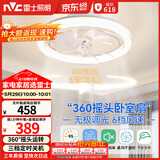 雷士（NVC）LED照明风扇灯吸顶吊扇灯北欧卧室简约奶油低层适用42瓦摇头