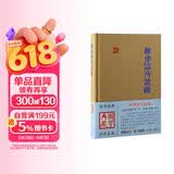维摩诘所说经