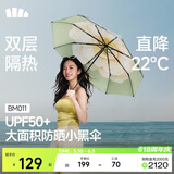 蕉下（beneunder）防紫外线遮阳伞三折双层黑胶晴雨伞防晒伞BM011月雾