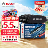博世（BOSCH）刹车皮前片起亚K5现代索纳塔九途胜长安CS35陆风X2/BEIJINGX5风光