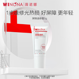 薇诺娜（WINONA）特护霜舒敏保湿屏障修护面霜乳液敏感肌护肤品男女生日礼物 【新品】屏障速修霜5g派样