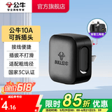 公牛（BULL） 插头/电源插头插座/无线/自行接线/二三脚插头 10A三脚可拆插头黑GNT-10S
