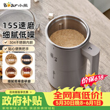 小熊（Bear）研磨机 粉碎机 家用小型磨粉机 中药打粉机 电动搅拌机 咖啡豆研磨机 研磨器MDJ-D02J1【价保618】