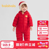 巴拉巴拉童装婴儿羽绒服宝宝轻薄连体衣抱衣爬服儿童冬装男童女童可爱萌趣
