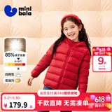 迷你巴拉儿童羽绒服男女童厚款保暖连帽棉服防风保暖羽绒外套【防水透湿】 中国红60648 【白鸭绒-1000+洁净度】 120 【充绒量46.4g】