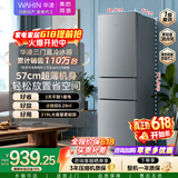 华凌美的冰箱出品219升三门冰箱小型家用一级能效宿舍租房以旧换新小冰箱低音运行HR-228T国家补贴