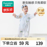 全棉时代纯棉新生婴儿连体衣服抗菌纱布满月宝宝春夏 云中游乐园 80码